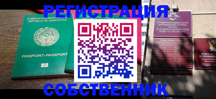 временная регистрация 2025 в Коряжме