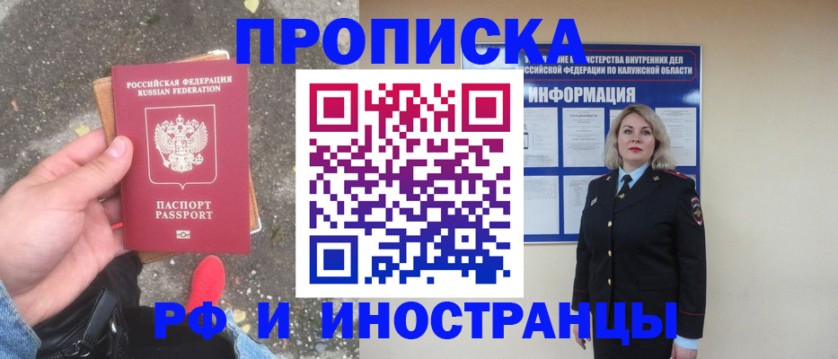 прописка поиск в Коряжме